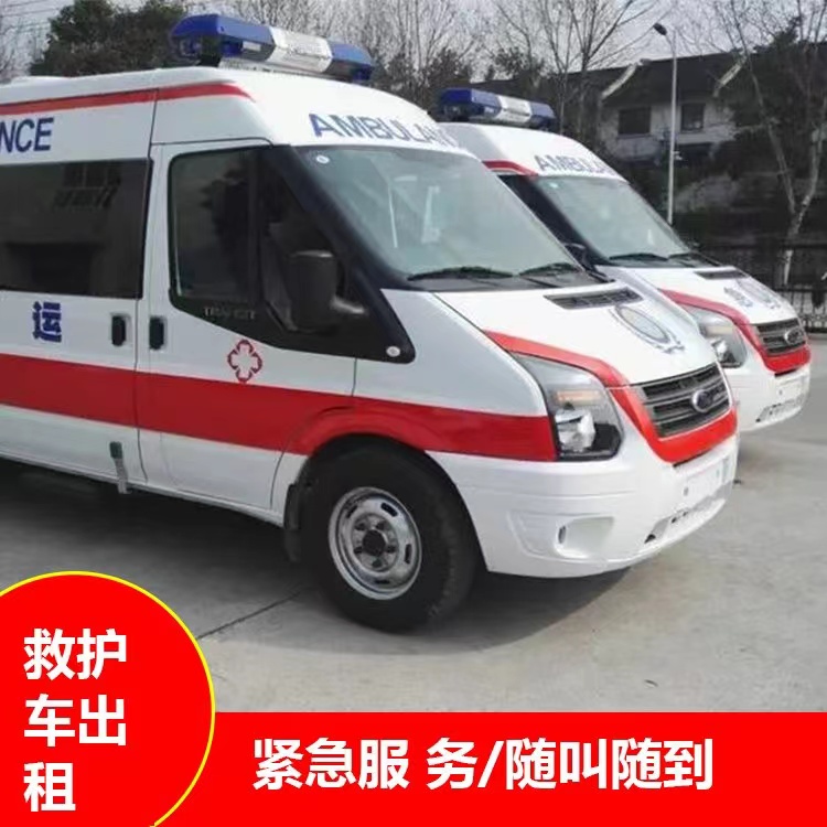 定安行动不便救护车出租