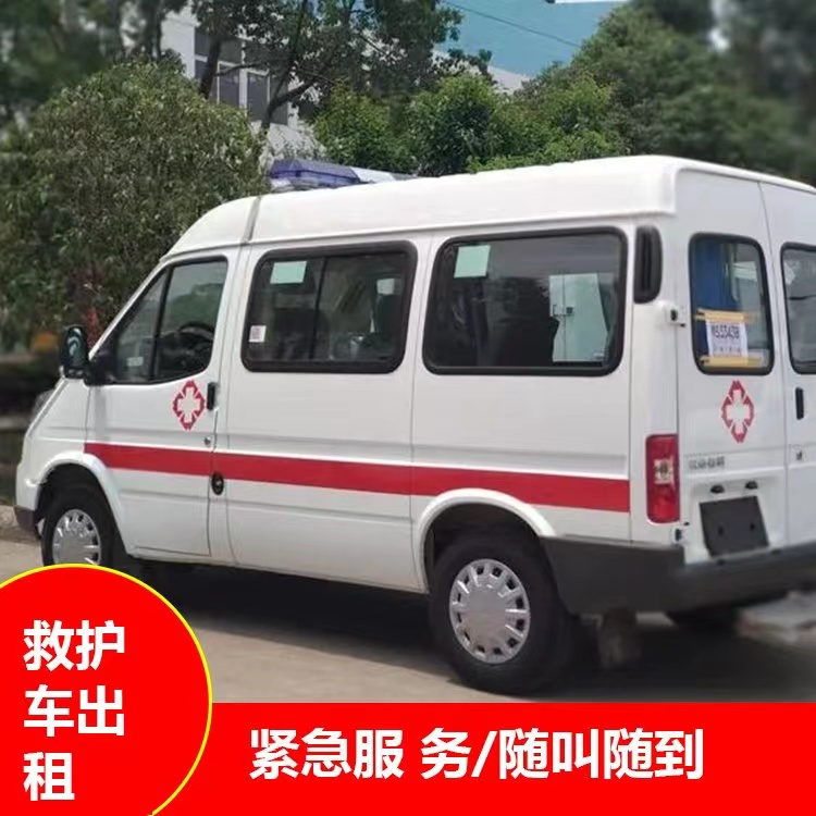 定安跨市救护车护送转院租赁